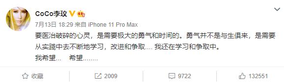 45岁天后李玟发文,李玟曾有过6段失败恋情