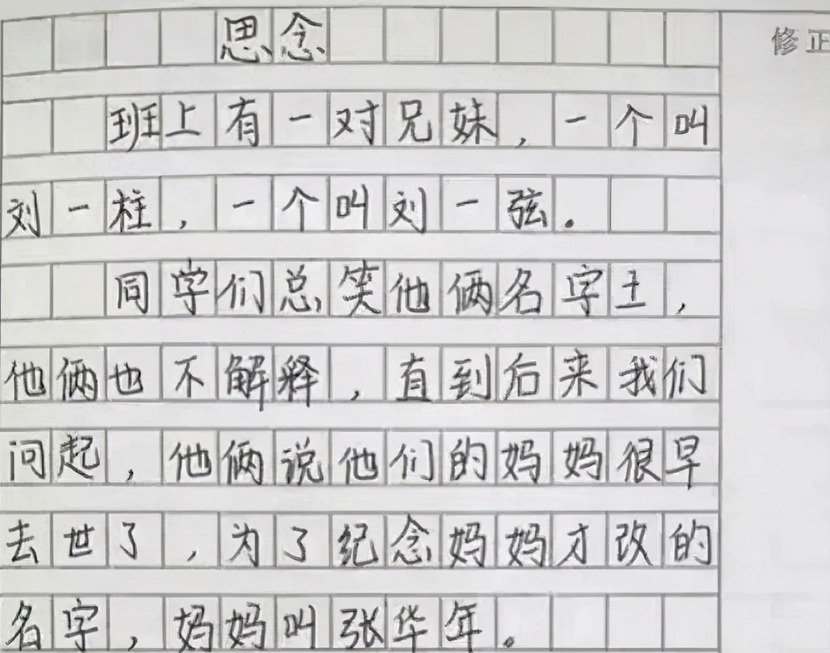 小学生作文《过期的牛奶》,过期的牛奶作文获奖