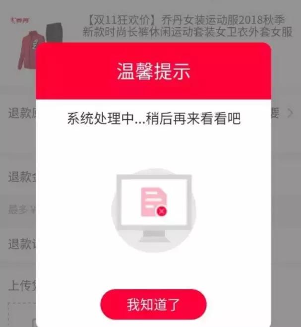 双十一后遗症自愈案例,双十一淘宝会不会崩溃