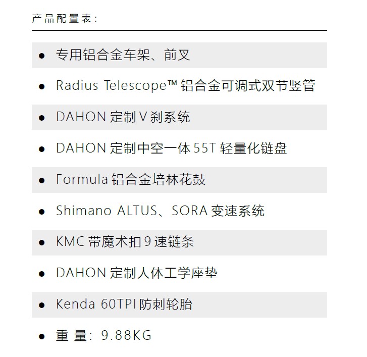 小白入手什么车,大行折叠车各系列对比