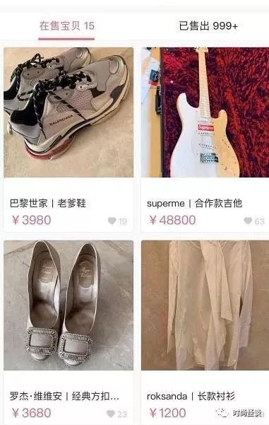 沈梦辰真假鉴定,沈梦辰卖二手假货