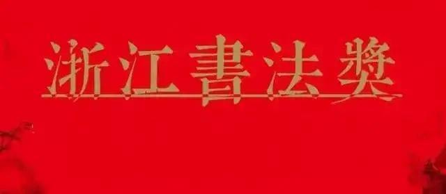 浙江该如何造就艺术大家？且听当家花旦陈瑶如是说