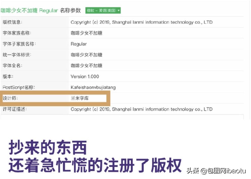 某字库疑似抄袭，态度嚣张倒打一耙！遭网友痛骂：下作！