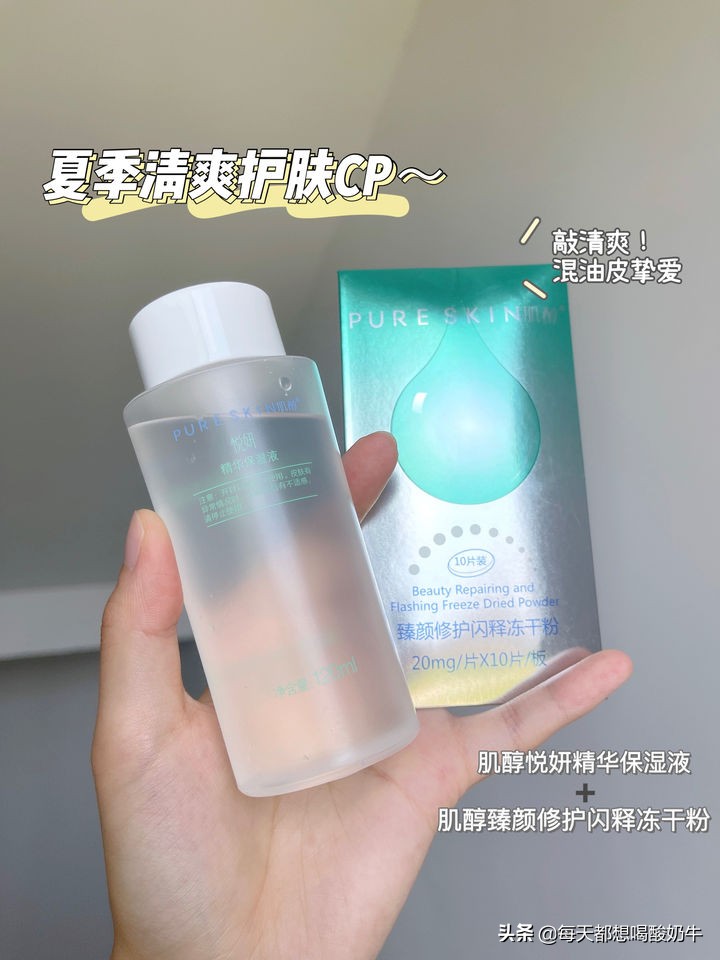 最好用的四款精华液是哪个,推荐精华液最好用的一款