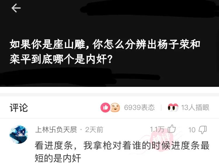 那些网友的神回复,那些网友们的神回复