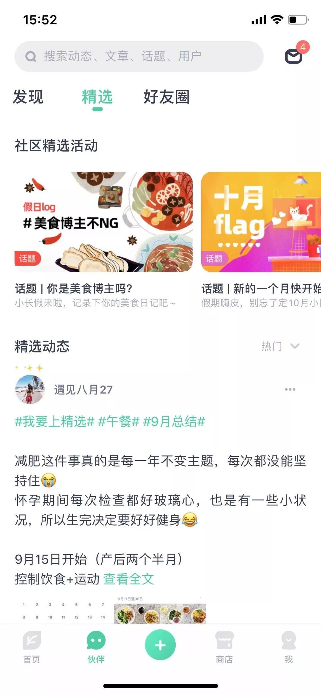 宝藏软件app,宝藏app软件推荐适合记录东西