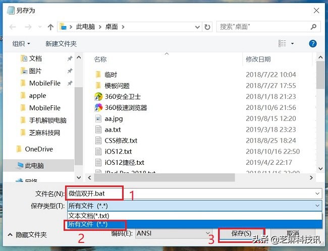 电脑上同时开两个微信怎么操作,win10电脑微信怎么双开