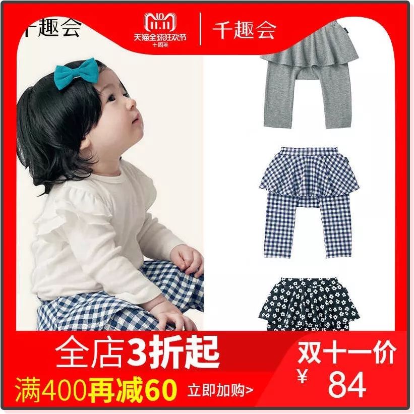 双11囤货宝宝衣服,天猫双11攻略服装品牌