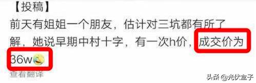 比炒鞋更疯狂,一条裙子炒到11万!一夜暴富的*局骗**,你怎么看?