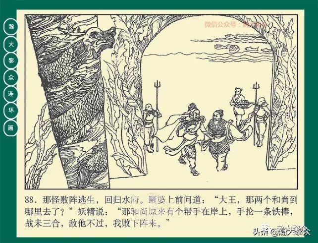 瀚大黎众连环画23集,瀚大黎众连环画西游记全集