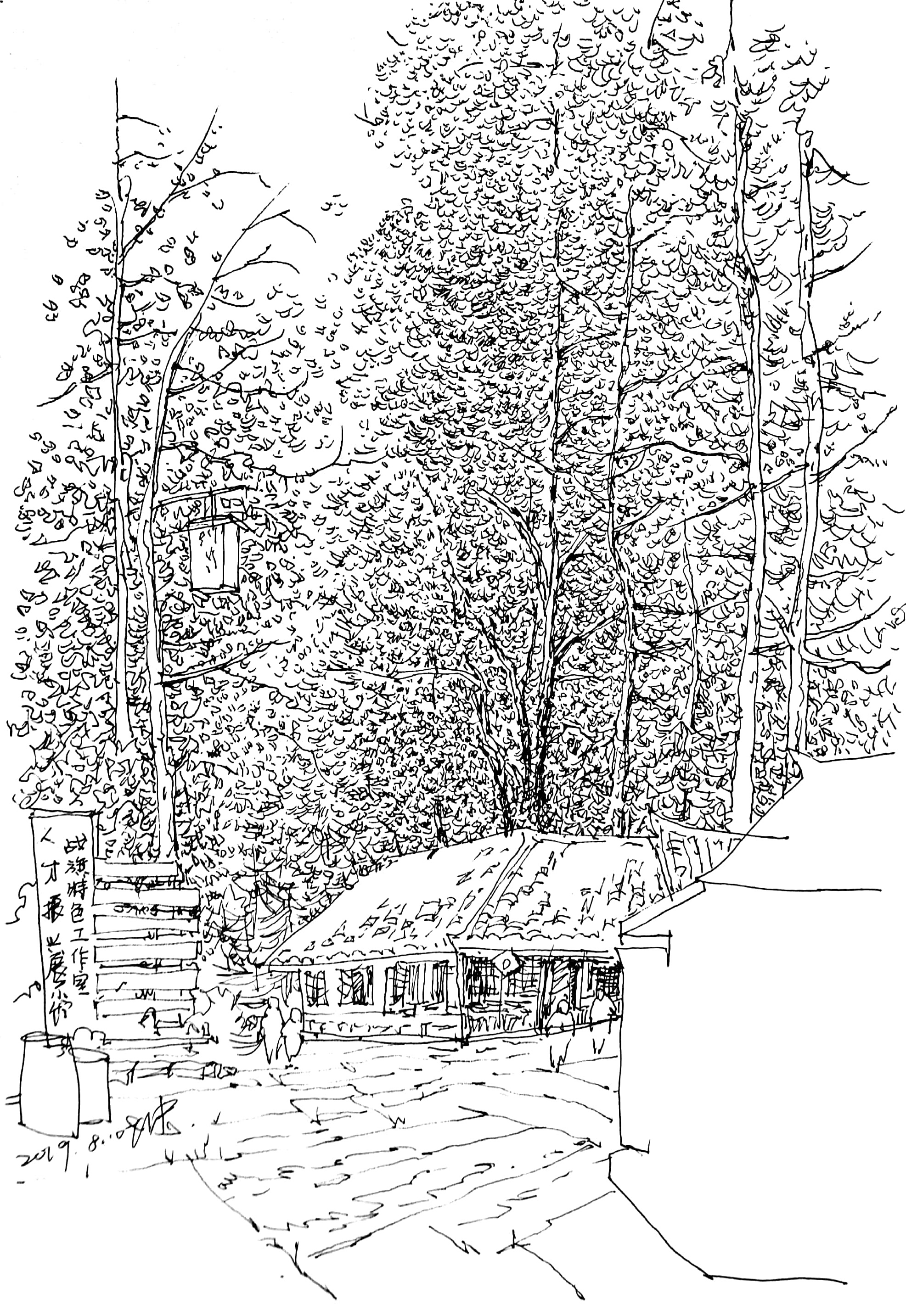 亲切友好的钢笔画速写