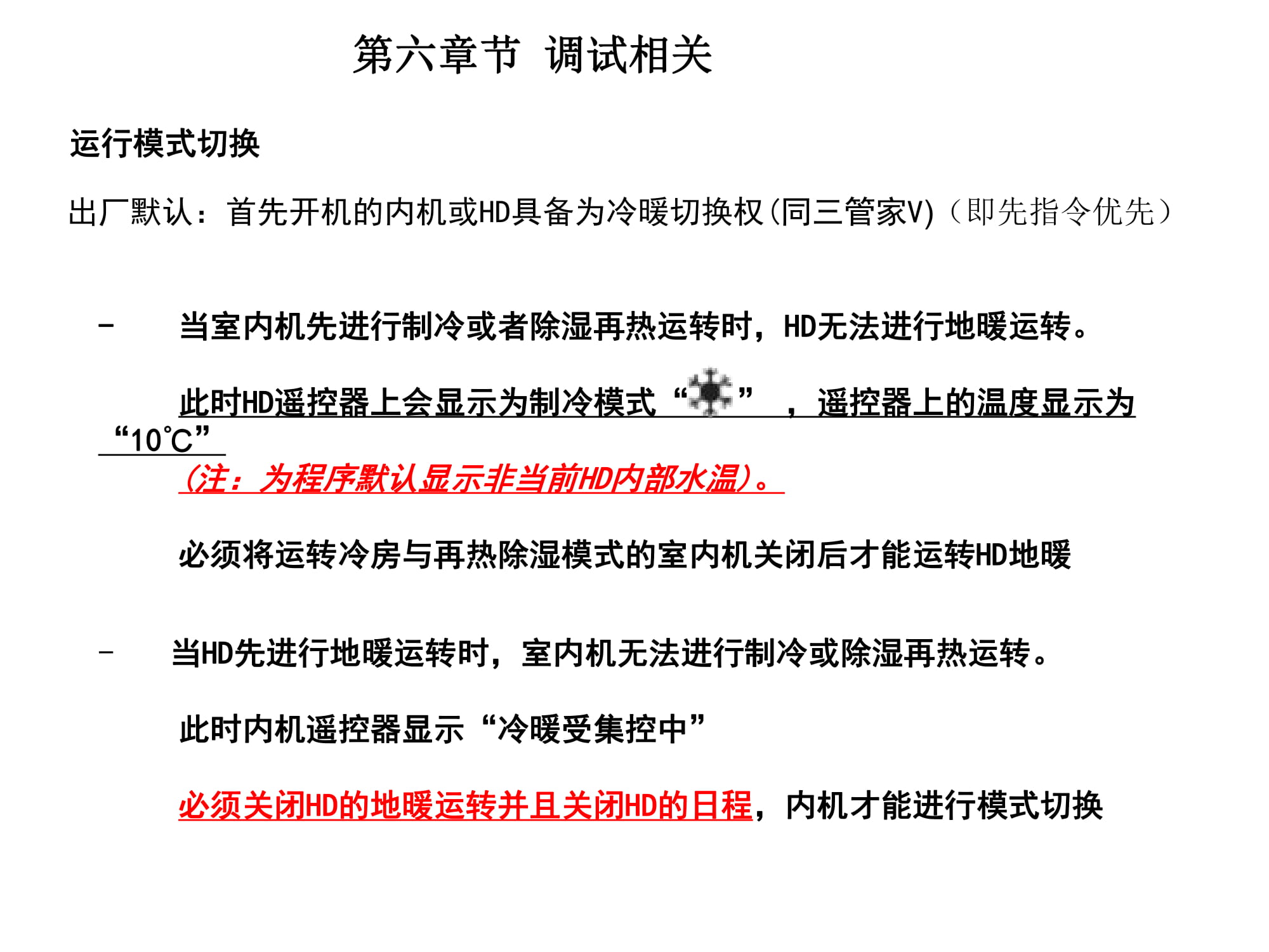 大金空调江西VRV培训,大金vrv-u地暖空调靠谱嘛