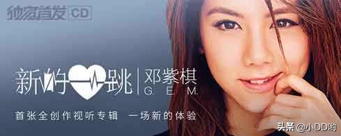 邓紫棋最艰难的时候,邓紫棋时间都去哪儿了