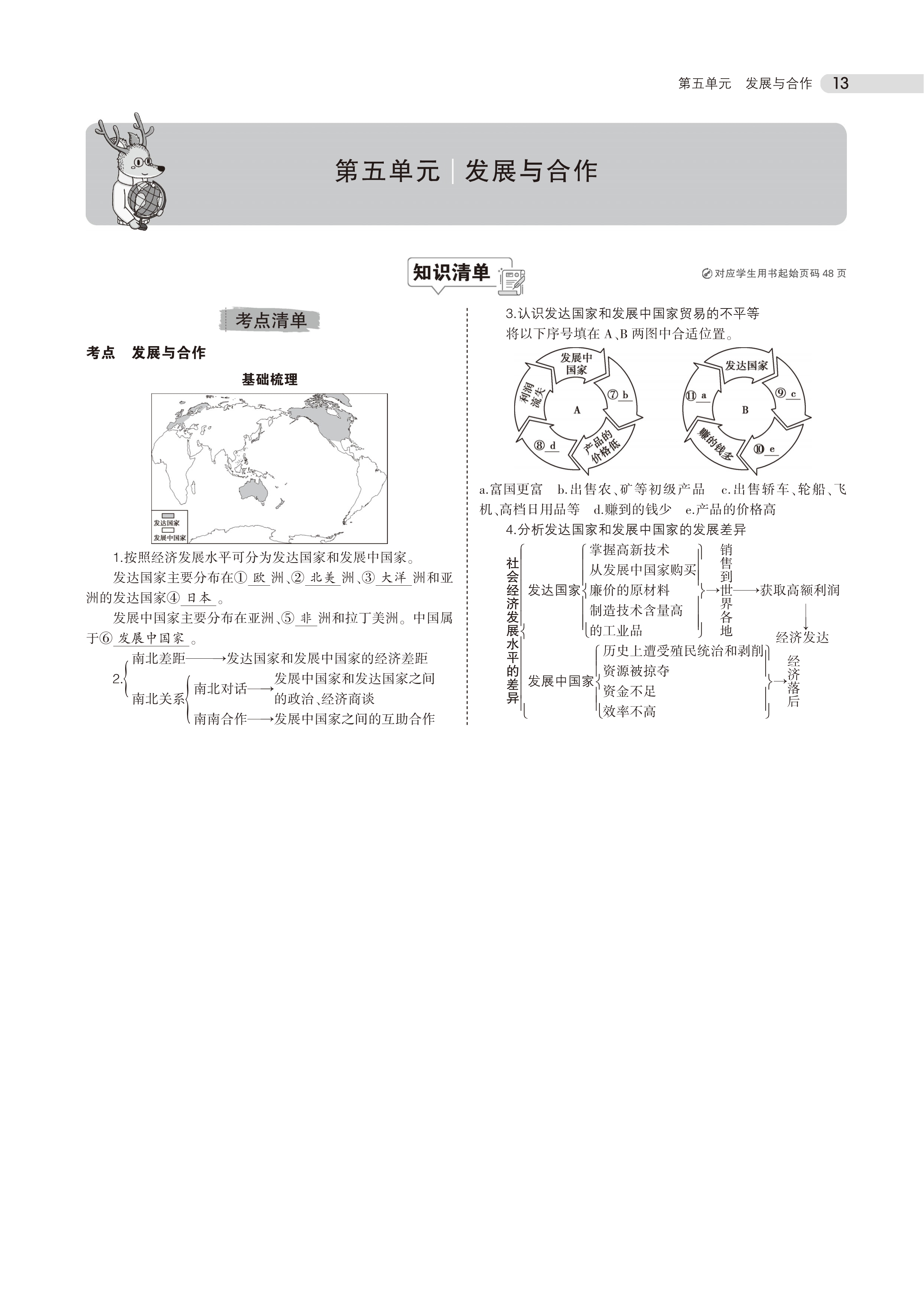 初中地理中考总复习方案,初中地理中考考点必背2022视频