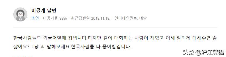 韩国人说韩语的语气,韩国人怎么说韩文