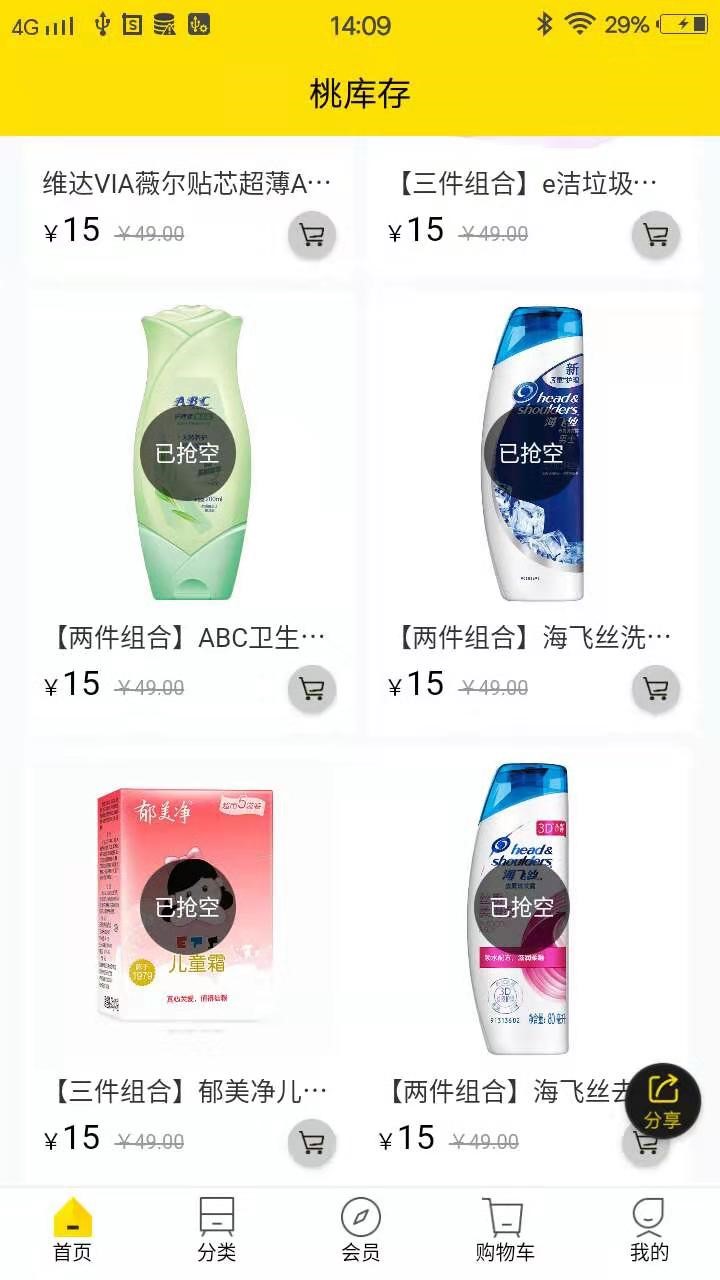 尾货去化方案,尾货库存鞋好吗