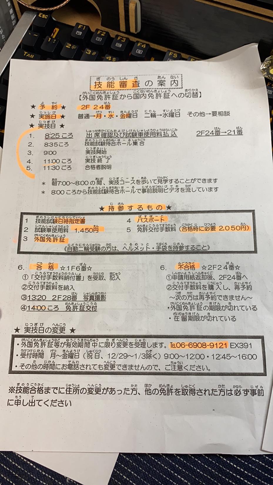 如何免费获得国际驾照,用什么办法获得日本国际驾照