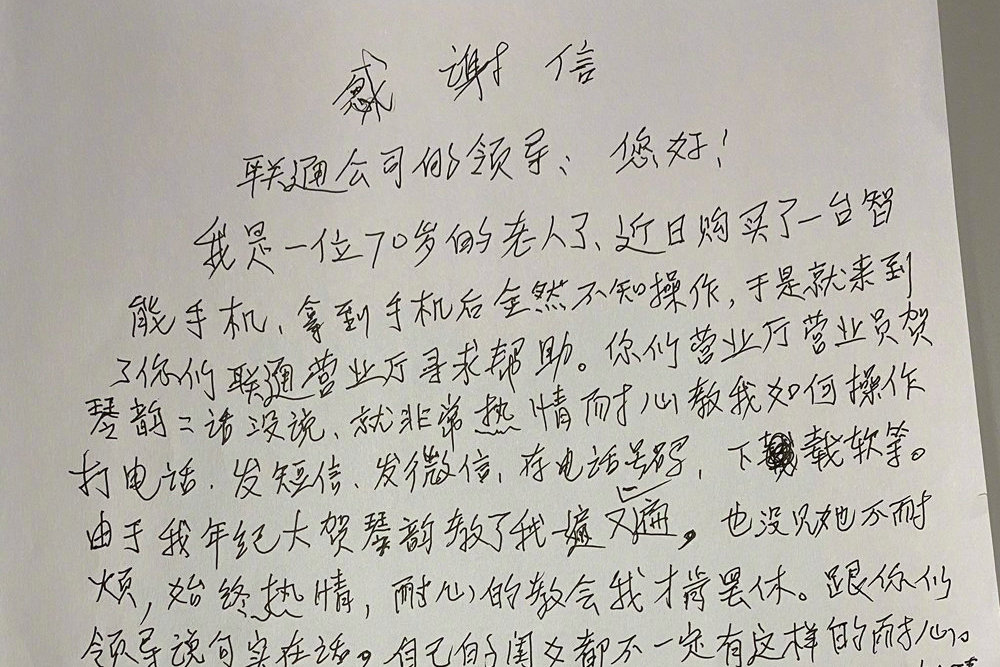 联通贴心服务惠及千家万户,联通惠民便民政策