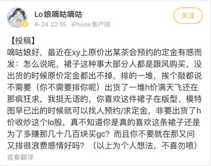 比炒鞋还疯狂!高价、骗炮、鄙视链……究竟什么是“炒裙子”?