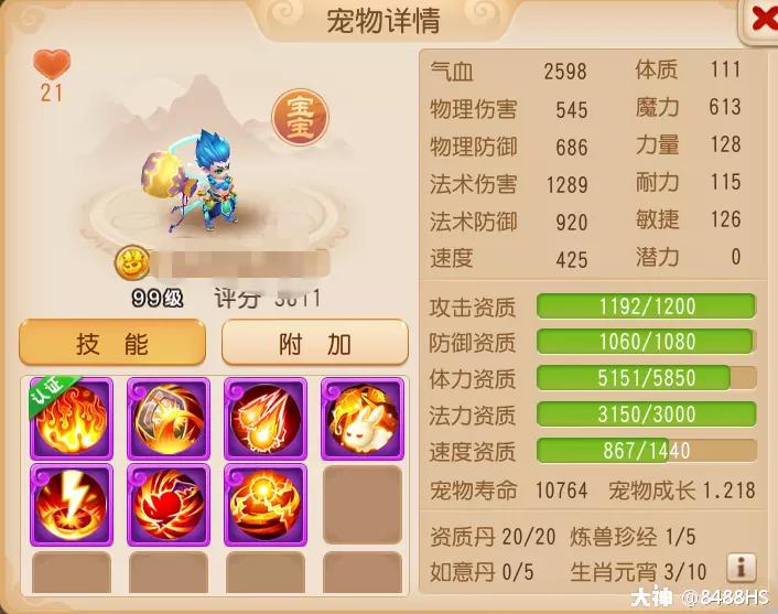 梦幻西游手游89勇武化生寺攻略