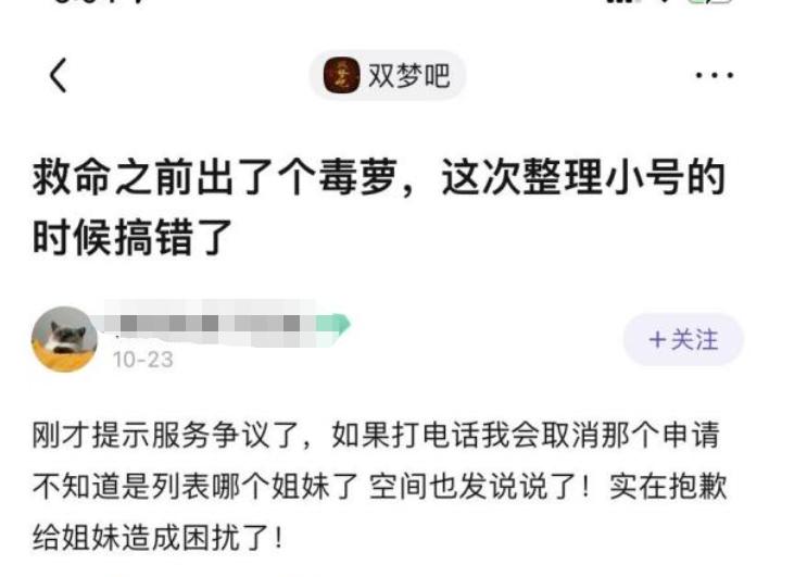 剑三策划偏袒恶人,剑三策划连发三条微博澄清