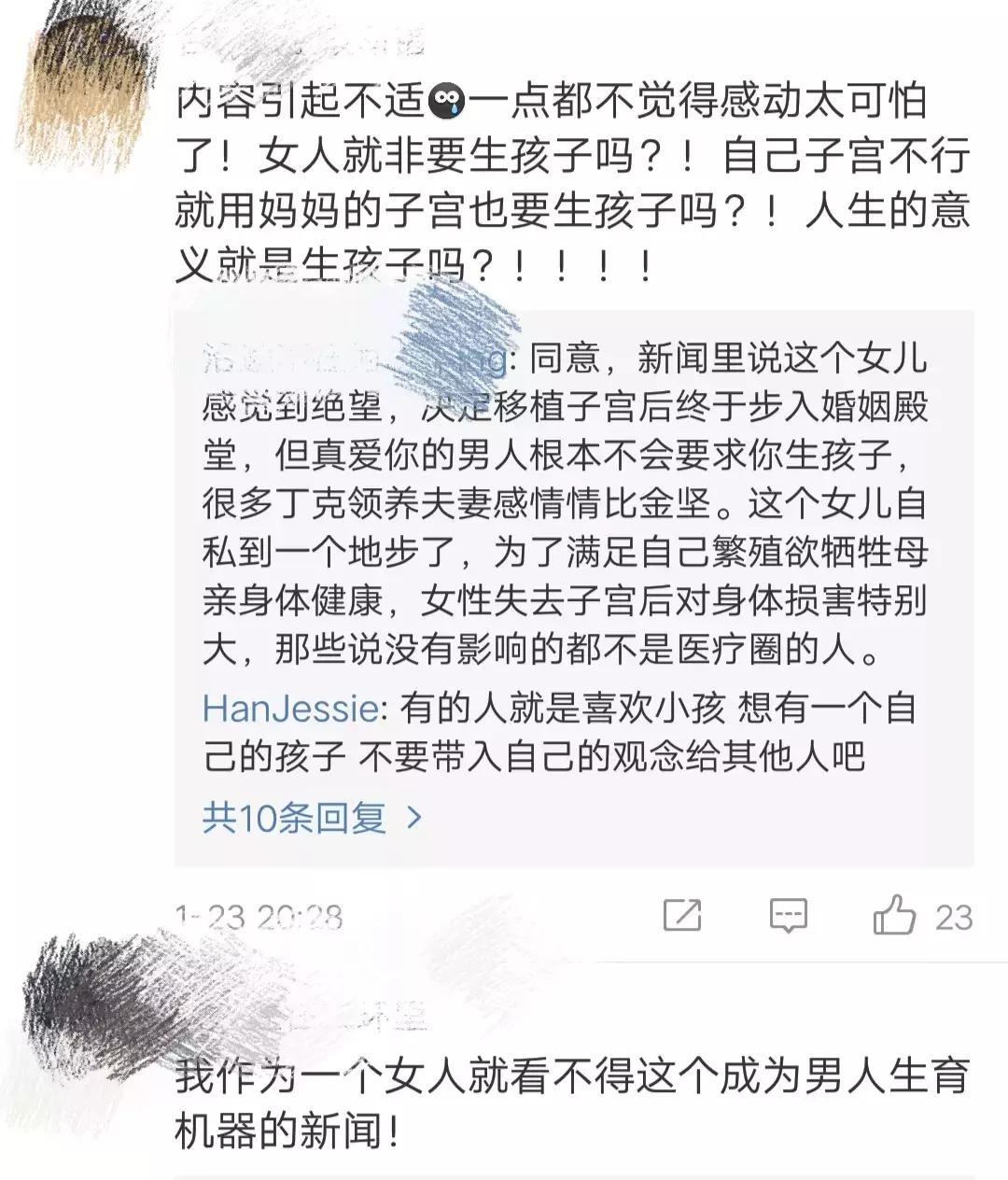 确诊先天性无子宫的姐姐怀孕了,先天性无子宫怎么治愈