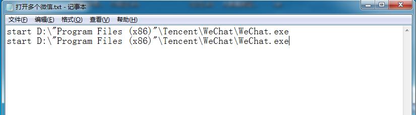 微信如何像QQ一样在电脑上打开多个进行登陆
