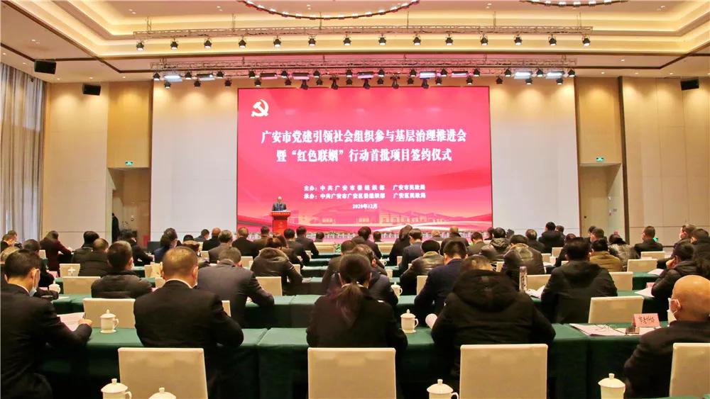 两新组织党建工作信息,两新组织党建引领标杆