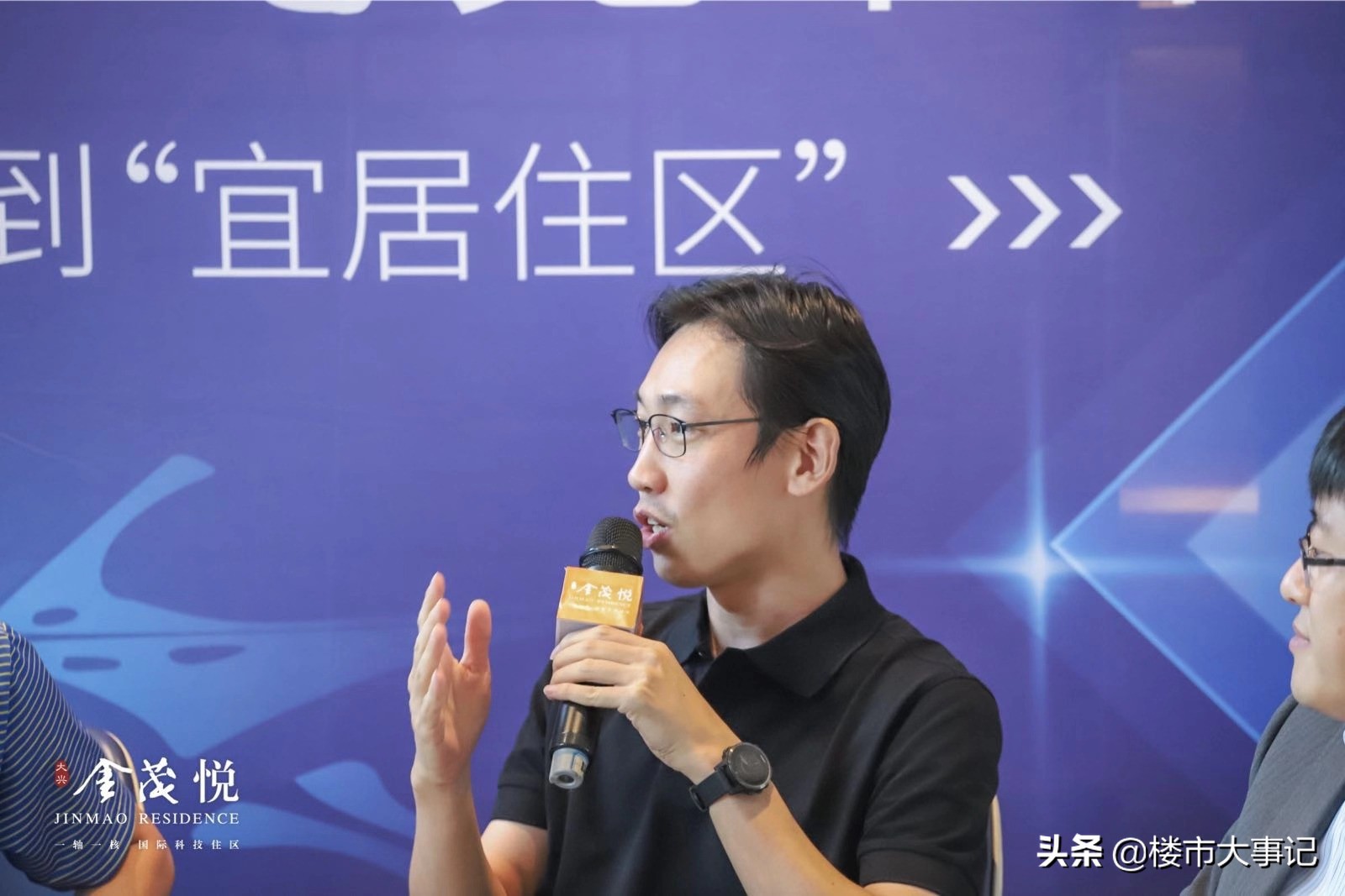 于时代之翼悦见未来大兴·金茂悦区域论坛圆满举行