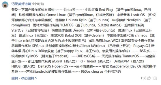 中标麒麟是不是国产操作系统,中标国产麒麟系统