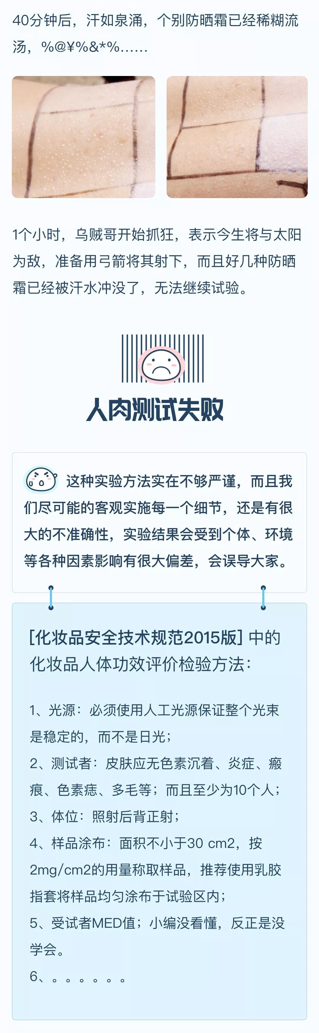 实测17款热门防晒霜,20款热门防晒霜测评且看且珍惜