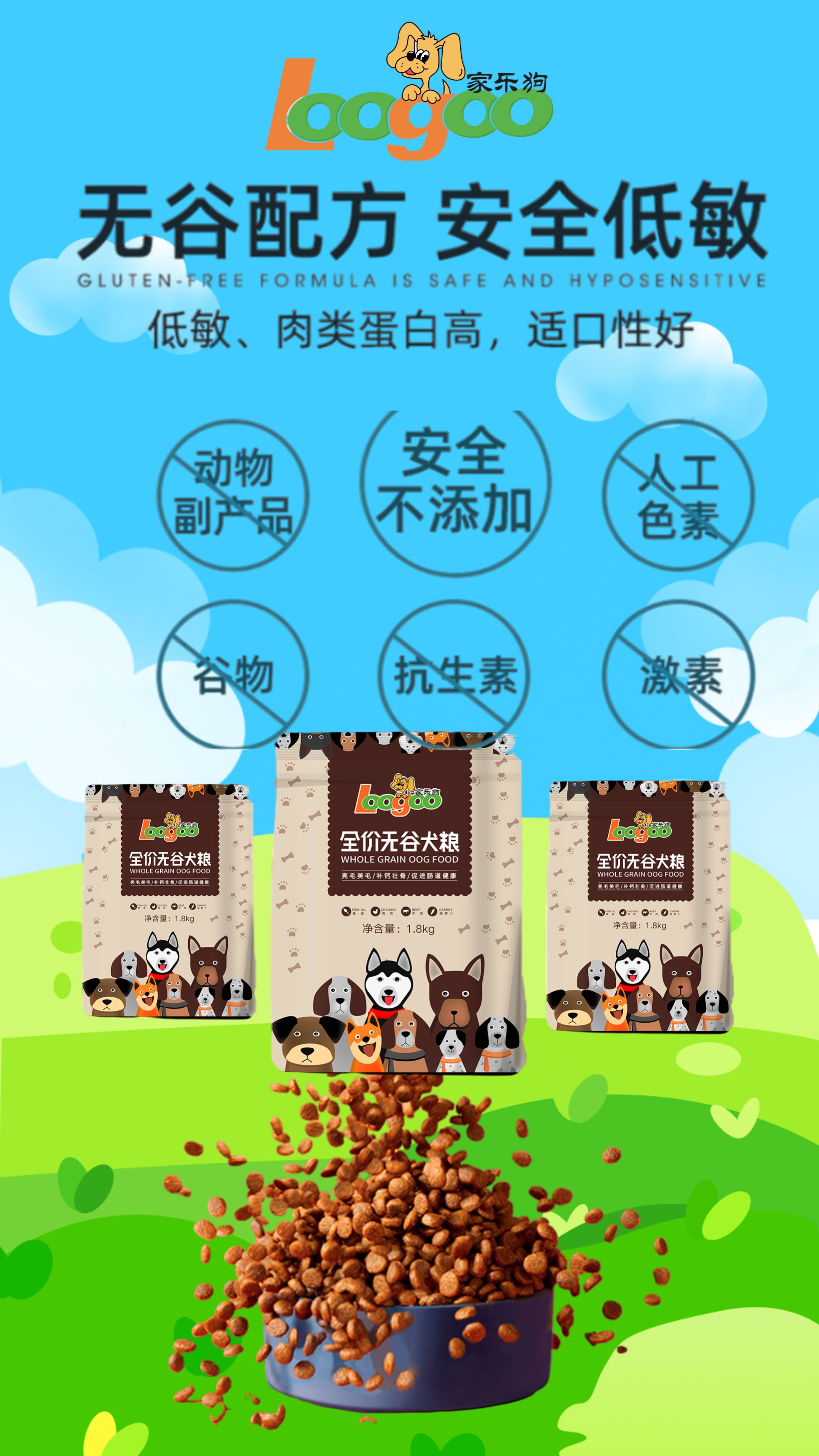 怎么给狗狗选狗粮,选狗粮的正确方法专家推荐