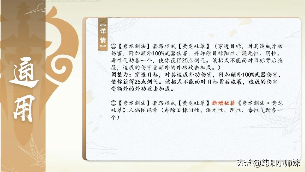 剑网3119到120级,剑网三新赛季门派推荐