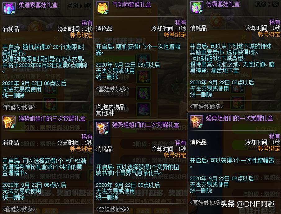 dnf红字装备增幅书,dnf高科技增幅器怎么上红10