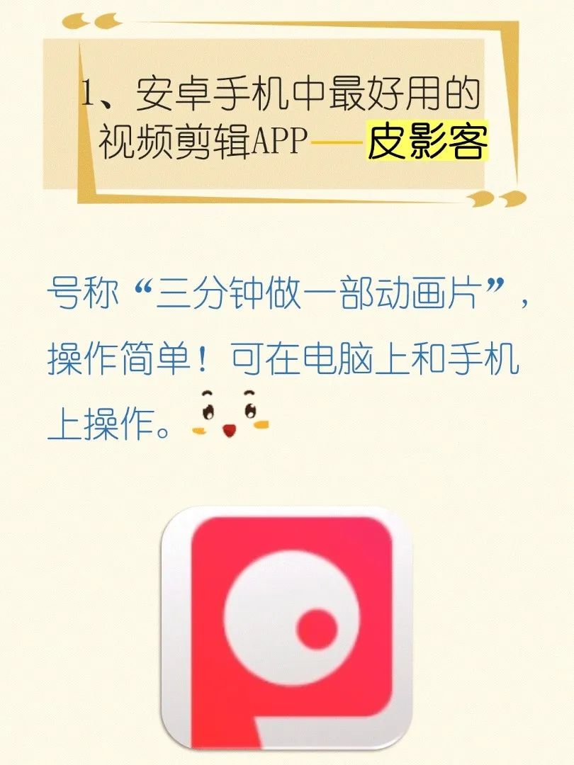 短视频制作自学教程app,免费学习制作短视频的软件有哪些