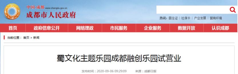 城西这座大城，为何频繁被官媒Cue到？