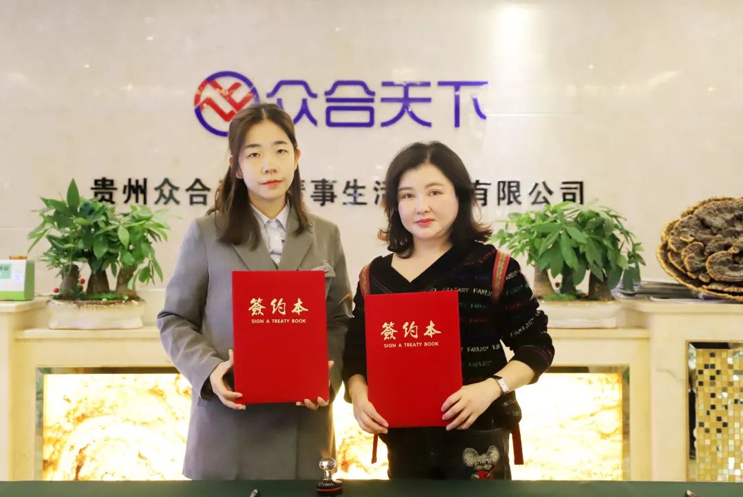 贵州众合债服务有限公司最新情况,贵州众合债事生活服务有限公司