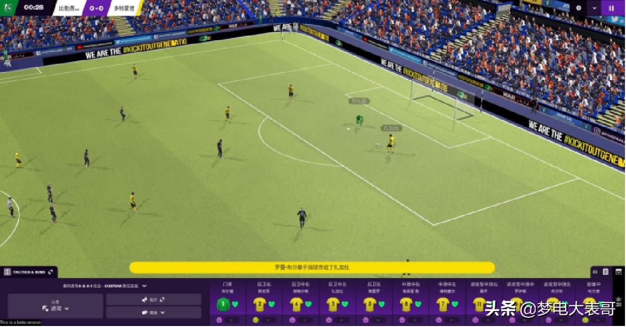 足球经理2021战术板,足球经理2021评测