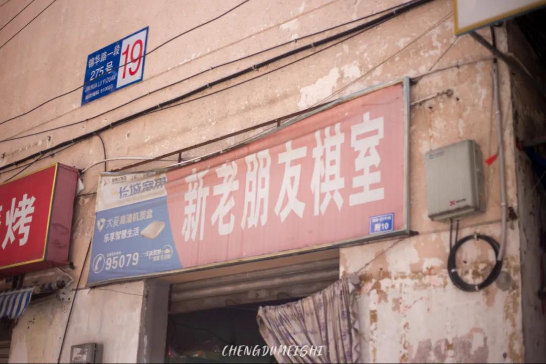 成都周边一个被遗忘的小镇,成都南门被遗忘的地方