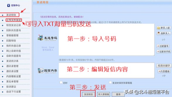 手机群发短信会封号吗,群发短信一次不能超过多少人