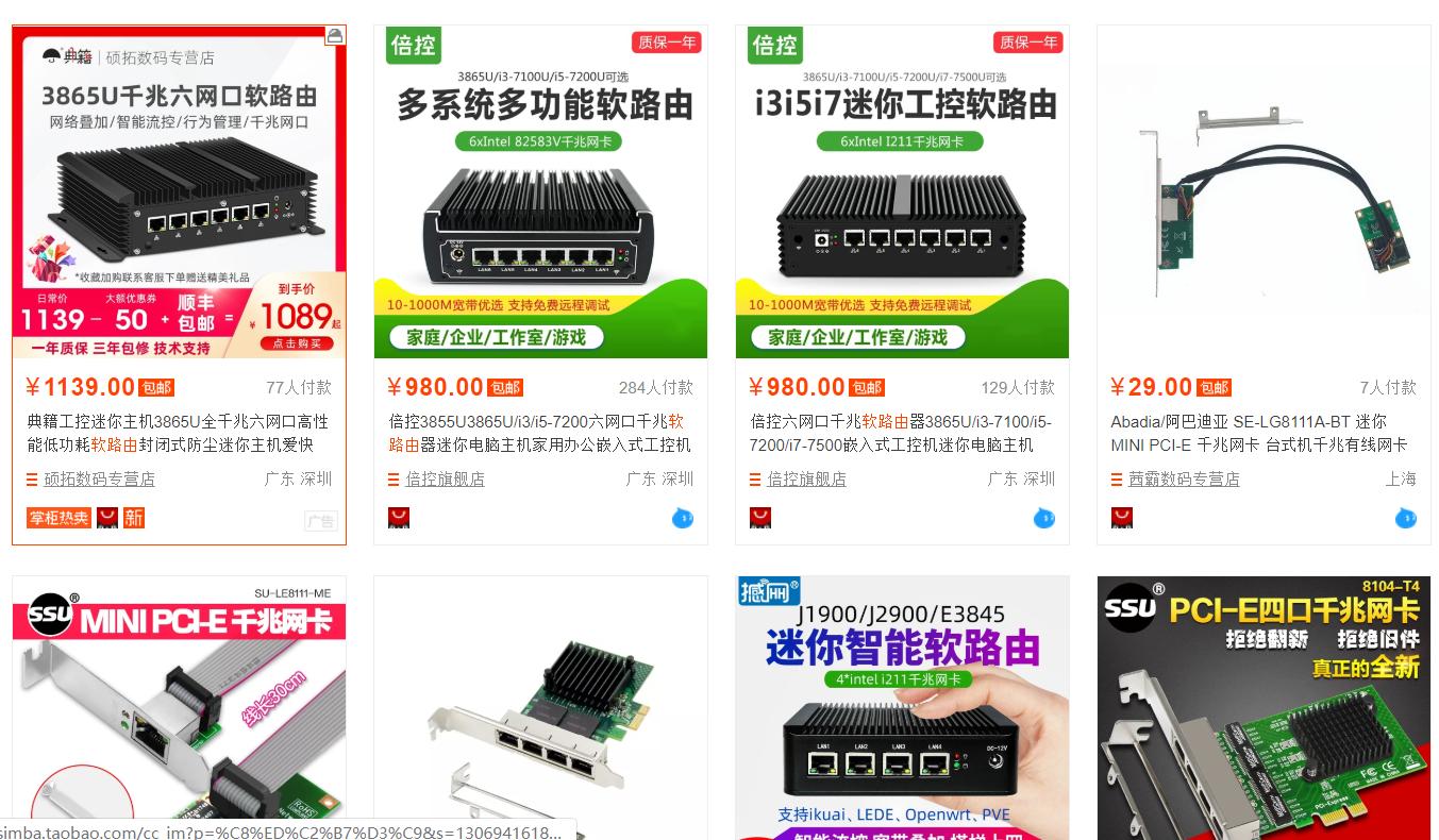 软路由安装openwrt详细教程,初学者软路由入门教程