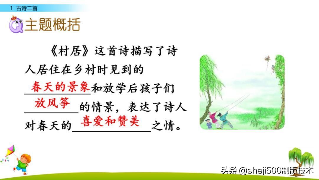 寒假古诗预习,寒假一年级下册课文预习