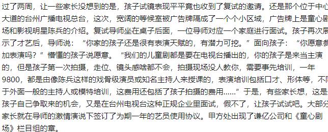 儿童选秀节目套路,少儿栏目组海选