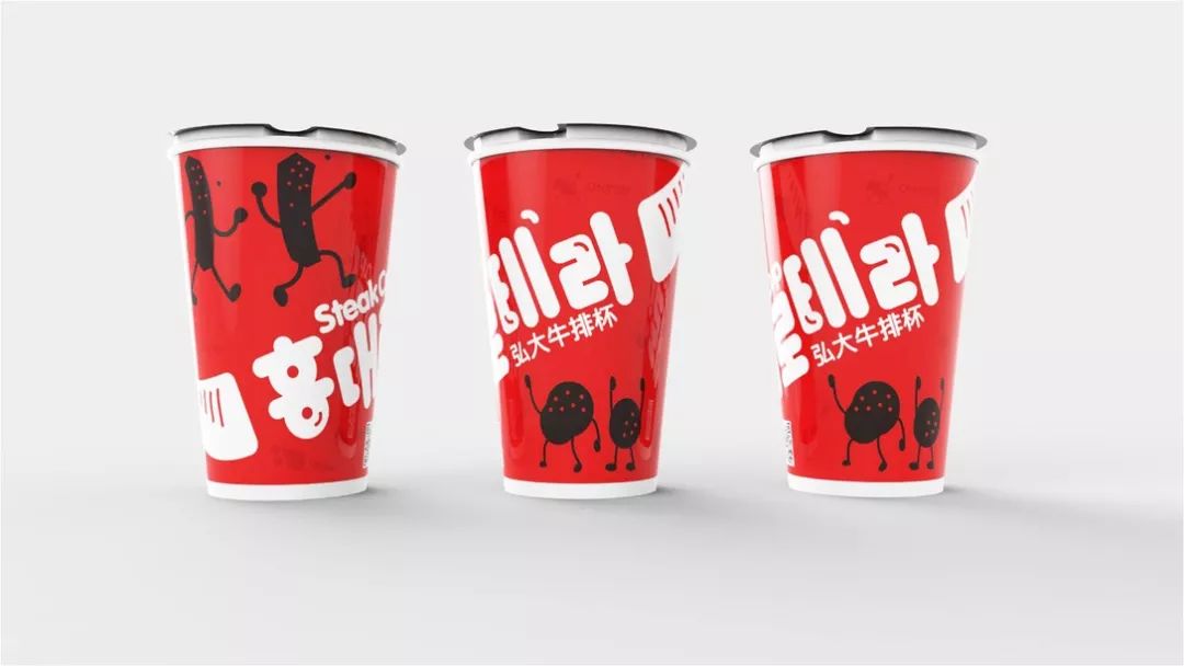 餐饮品牌设计分享|牛排杯