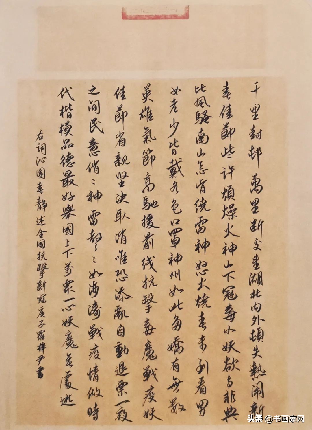 全国书画网络展疫情,全国抗击疫情美术作品展