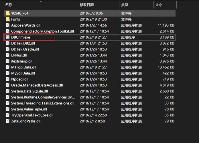 数据库文档生成工具,支持chm、word、pdf、excel、xml