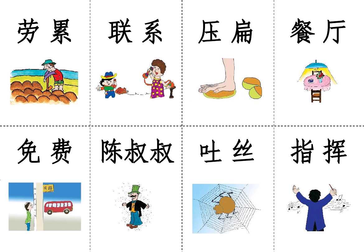 儿童学说话看图识字卡,小孩看图识字卡片