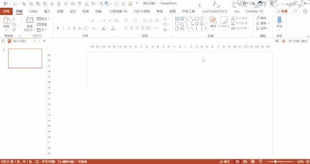 ppt的米字格怎么做,ppt可以做米字格吗