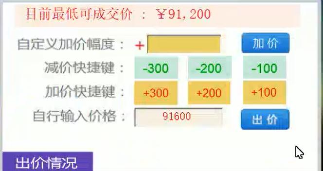 2020年2月沪牌拍牌结果,2020年11月沪牌拍牌攻略