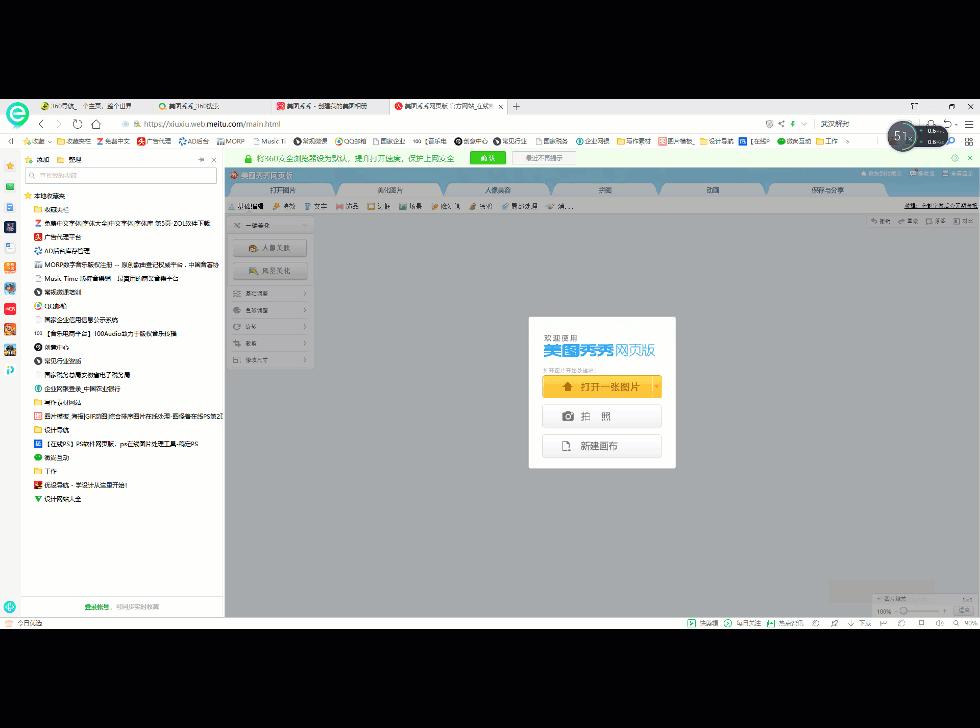 美图秀秀怎样给图片批量加水印,用美图秀秀每次做图怎么做到统一